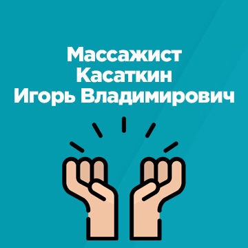 Пополнение в команде Реабилитационного центра "Говорово" Пополнение в команде Реабилитационного центра "Говорово"