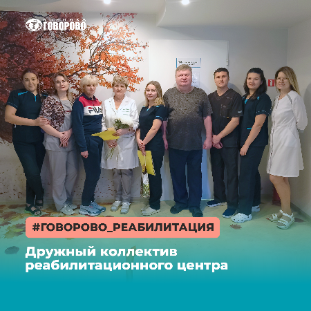 Реабилитация со скидкой 10% Реабилитация со скидкой 10%