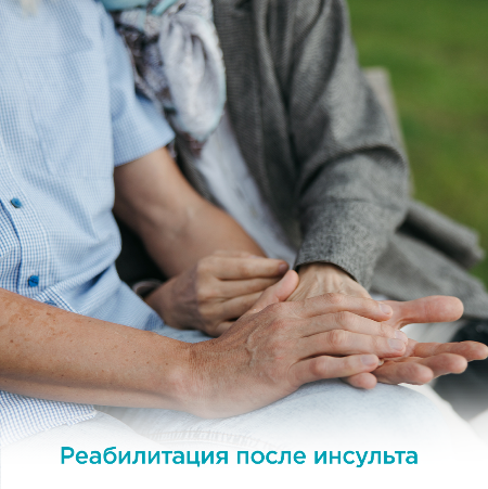 Что делать при инсульте? Что делать при инсульте?