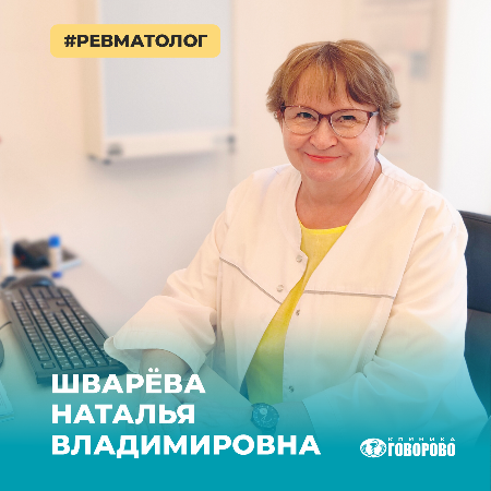 5 симптомов для обращения к врачу ревматологу 5 симптомов для обращения к врачу ревматологу