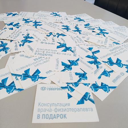 Физиотерапия стала доступнее Физиотерапия стала доступнее