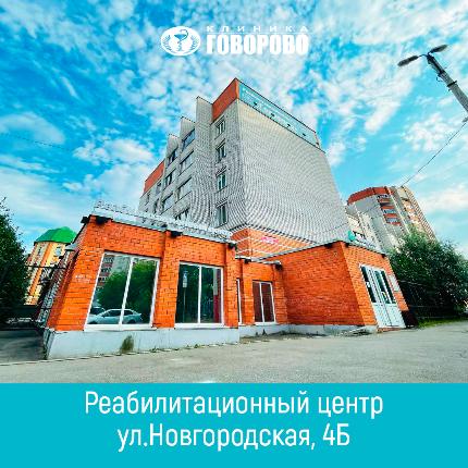 Реабилитационный центр «Говорово» уходит в отпуск Реабилитационный центр «Говорово» уходит в отпуск