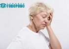 Кружится голова? Кружится голова?