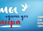 График работы 5 ноября График работы 5 ноября