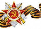 АКЦИЯ ГЕОРГИЕВСКАЯ ЛЕНТОЧКА АКЦИЯ ГЕОРГИЕВСКАЯ ЛЕНТОЧКА