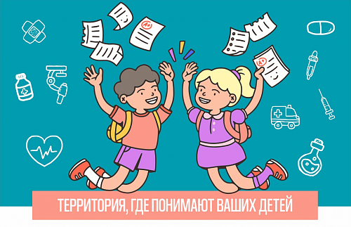 Услуги для детей в клинике Говорово Услуги для детей в клинике Говорово