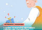 Скидка 10% весь октябрь на все услуги для пенсионеров Скидка 10% весь октябрь на все услуги для пенсионеров