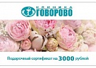 Подарочный сертификат - лучший подарок Подарочный сертификат - лучший подарок
