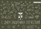 Изменение в графике работы в связи с праздником Изменение в графике работы в связи с праздником